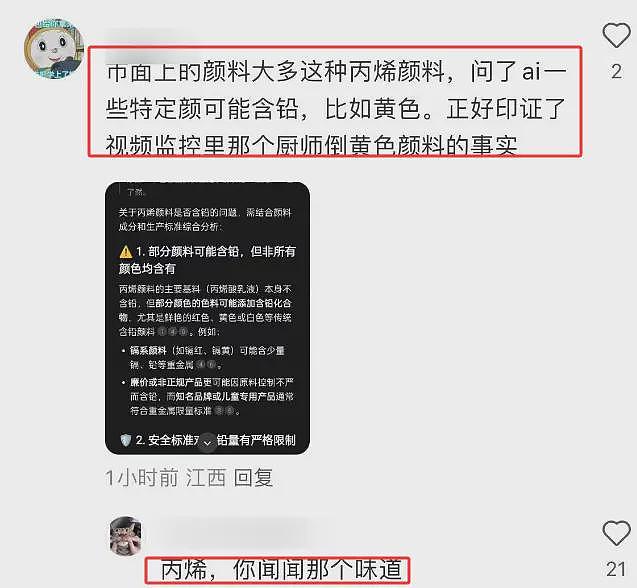 幼儿园面点颜料疑被扒：1斤只要6元，没有明显气味，含铅量更高（组图） - 3
