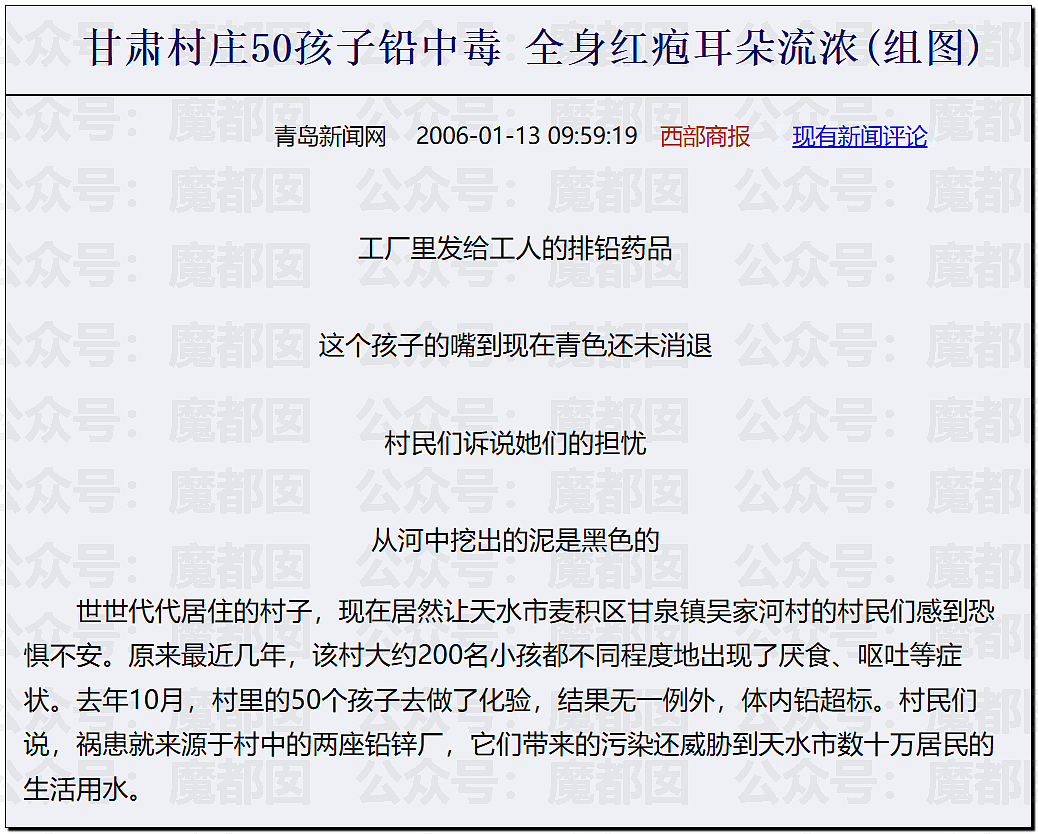谁在隐瞒撒谎?央视发文:家长质疑天水铅中毒根本不是发糕!(组图) - 39