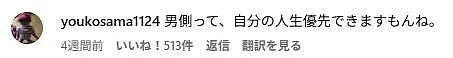 炸裂！日本俩高中生恋综后怀孕结婚！五年后，男方赌上一切，当牛郎了...（组图） - 19