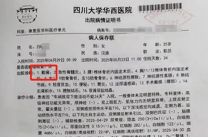 男子驾车致25岁女友截瘫，承诺结婚照顾后全家失联！女友详述：与对向大货车迎面相撞（视频/组图） - 6