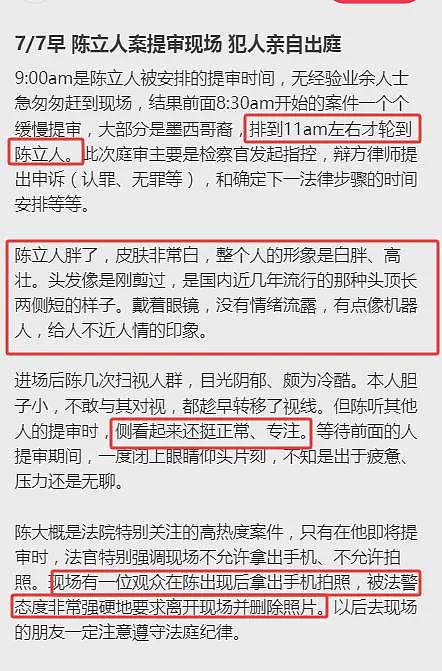 硅谷杀妻案新进展：陈立人变白变胖，妈妈头发变白，将做无罪辩护（组图） - 6