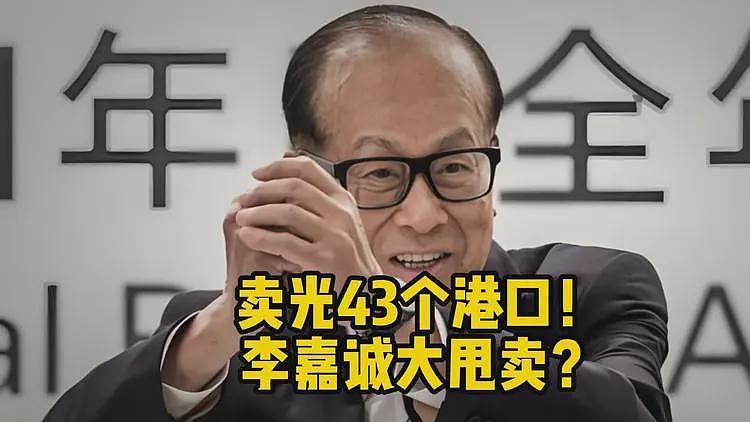 王晶怒喷李嘉诚：他在香港名声很坏，20年来不断剥削老百姓的钱（组图） - 19
