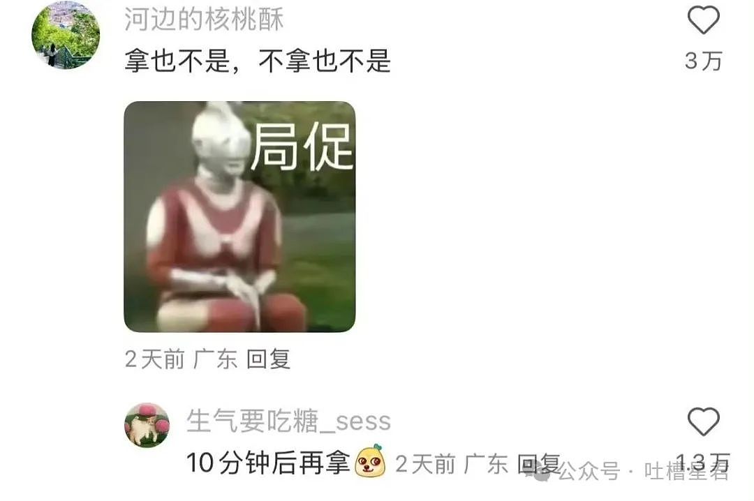 【爆笑】当打工人发现自己的电动车羽化登仙...?啊啊啊牛没有马还怎么上班(组图) - 44