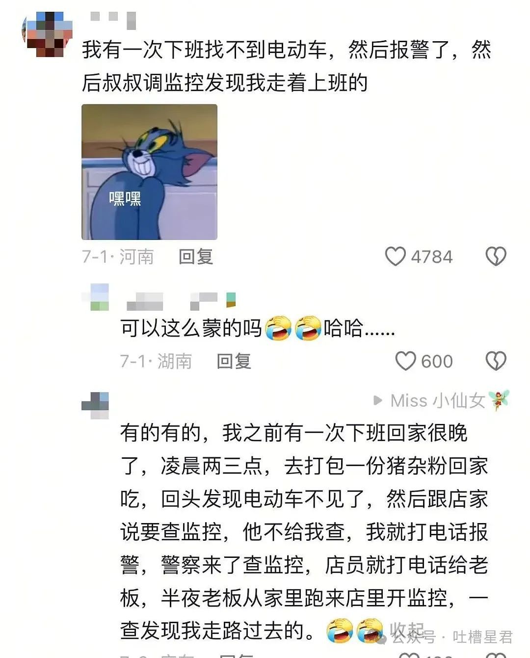 【爆笑】当打工人发现自己的电动车羽化登仙...?啊啊啊牛没有马还怎么上班(组图) - 12