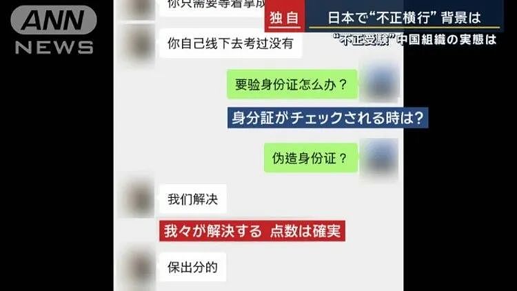 超800名中国留学生取消托业成绩！或被全部遣返（组图） - 4
