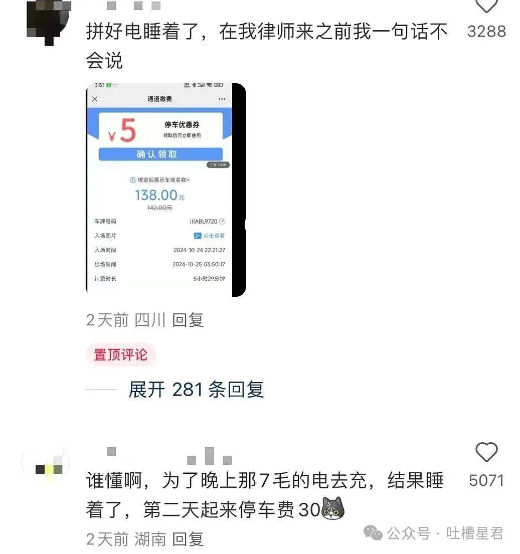 【爆笑】当打工人发现自己的电动车羽化登仙...?啊啊啊牛没有马还怎么上班(组图) - 28