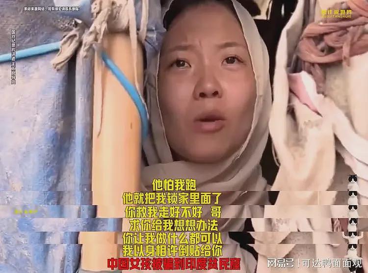 女子自称在印度遭囚禁求救，被扒出人在孟加拉，摆拍地点旁即警亭（组图） - 2