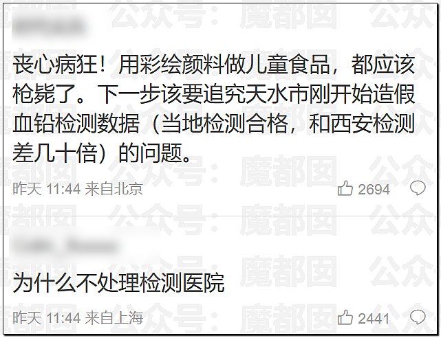 谁在隐瞒撒谎?央视发文:家长质疑天水铅中毒根本不是发糕!(组图) - 8