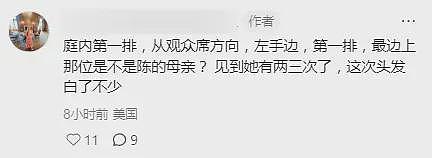 硅谷杀妻案新进展：陈立人变白变胖，妈妈头发变白，将做无罪辩护（组图） - 10