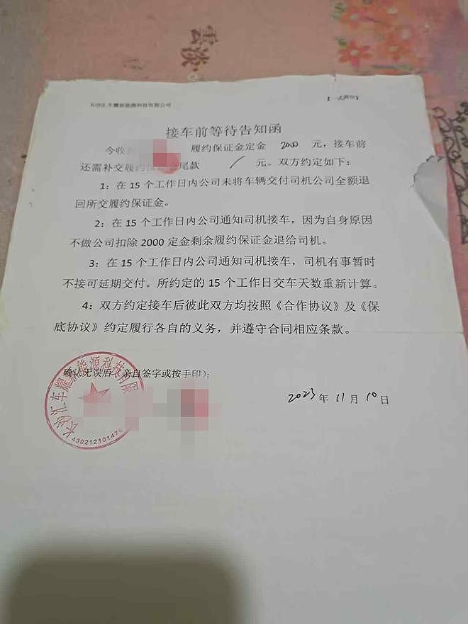 开一个月网约车，车被扣还倒欠公司一万多？公司：他的流水还不够交给公司的（组图） - 2