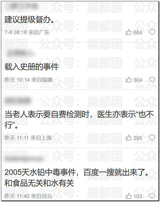 谁在隐瞒撒谎?央视发文:家长质疑天水铅中毒根本不是发糕!(组图) - 27