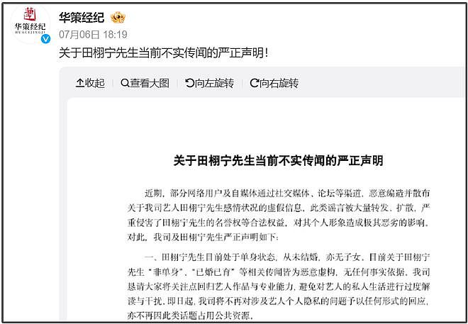 红不过十天就塌房！男星田栩宁疑似孕期出轨，湖南台又要打码了（组图） - 23