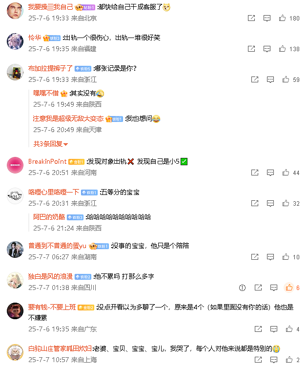 【爆笑】偷看男朋友手机，发现他同时交往了5个女朋友？网友无语：都快给自己干成客服了（组图） - 6