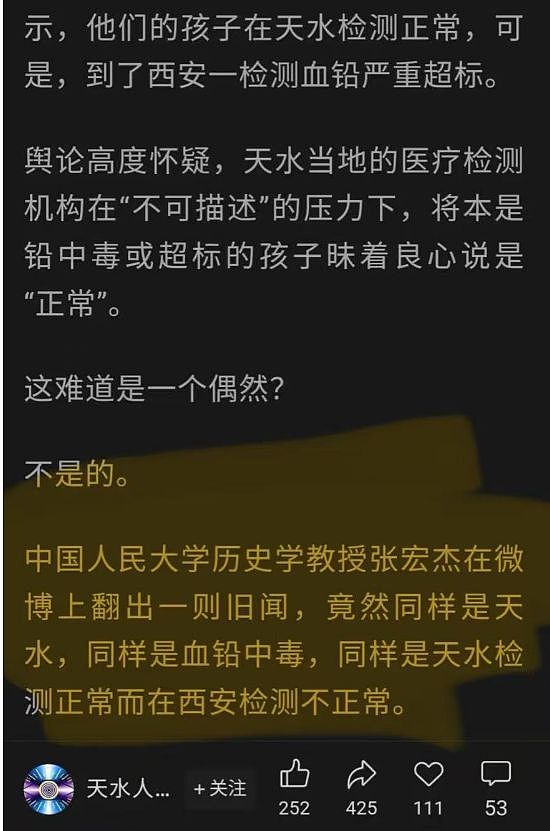 幼儿园附近有铅锌矿转运站，知情者曝更多，4个疑点惹人质疑（组图） - 9