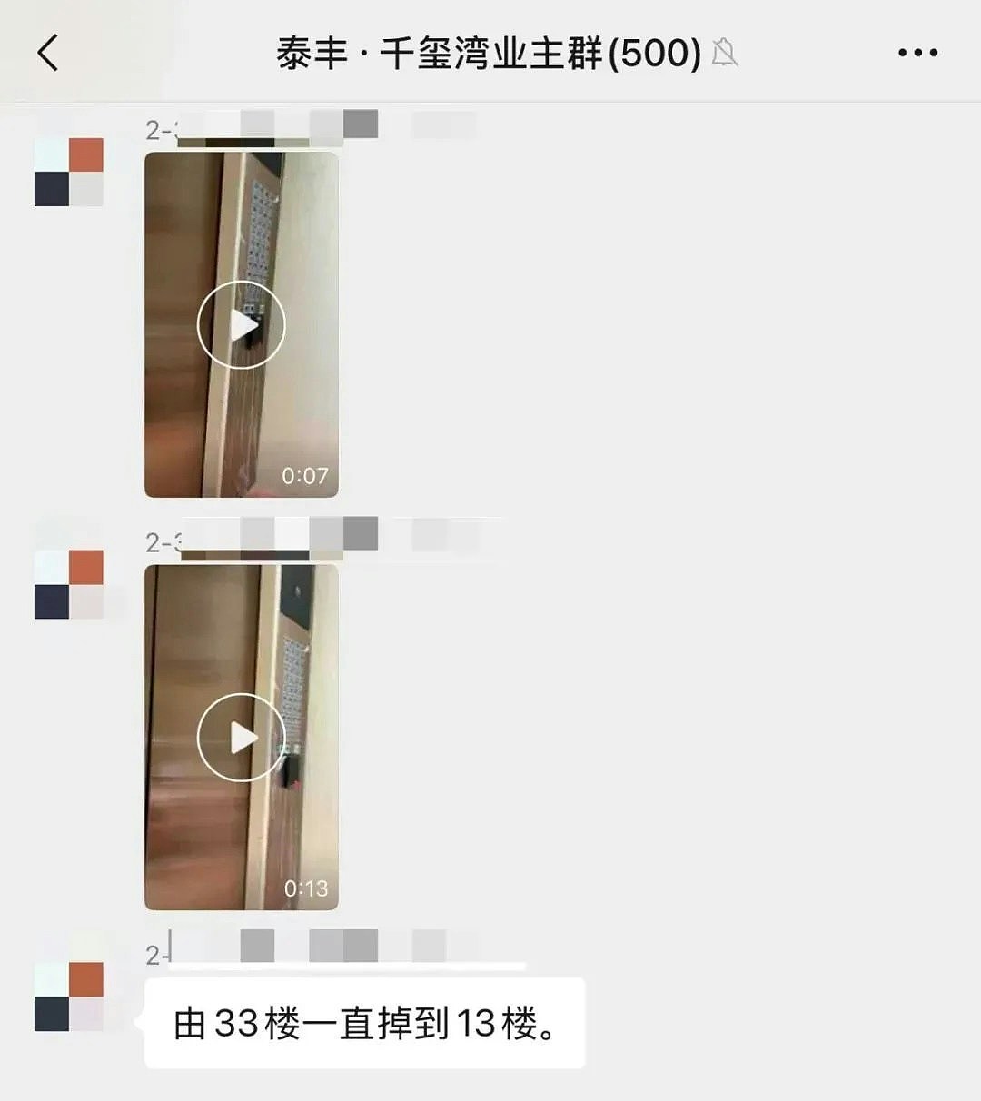 佛山屋苑升降机频故障月修22次，住客从27楼秒坠14楼，如坐跳楼机（组图） - 2