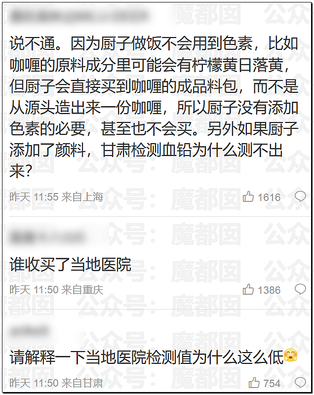 谁在隐瞒撒谎?央视发文:家长质疑天水铅中毒根本不是发糕!(组图) - 9