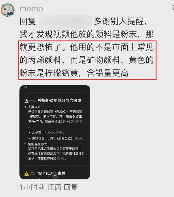 幼儿园面点颜料疑被扒：1斤只要6元，没有明显气味，含铅量更高（组图） - 5