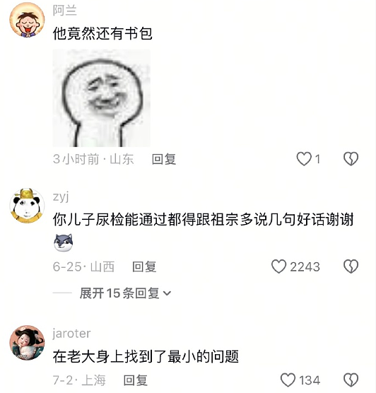 【爆笑】偷看男朋友手机，发现他同时交往了5个女朋友？网友无语：都快给自己干成客服了（组图） - 36