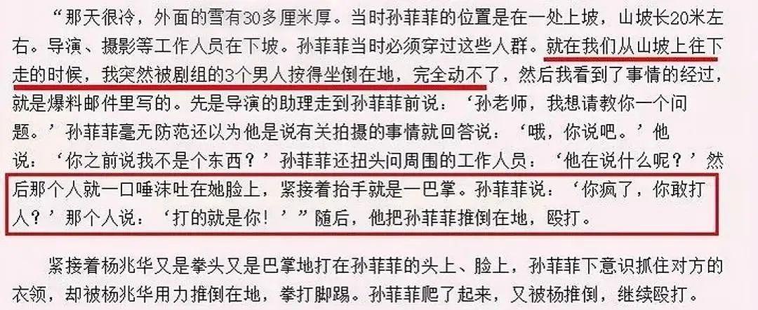 被导演打到脑震荡、毁容，捂嘴窒息，最后反而被封杀，她真的太惨了（组图） - 7