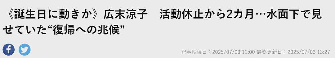 广末凉子从拘留所出来后再次复出！被曝有金主开上亿片酬邀她拍大尺度电影（组图） - 2