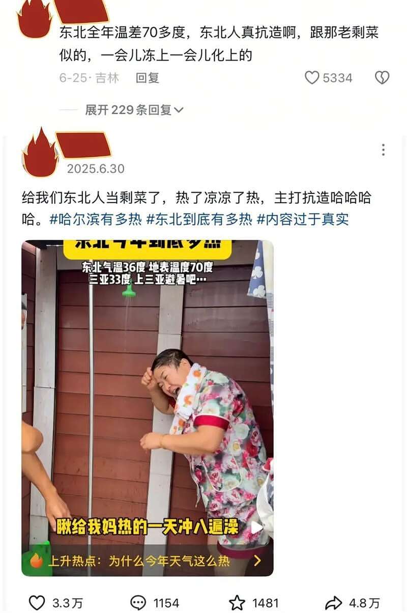 国内太热了！有些人 已经热到变态了...（组图） - 10