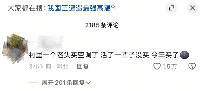 国内太热了！有些人 已经热到变态了...（组图） - 7
