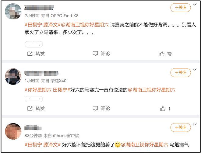 红不过十天就塌房！男星田栩宁疑似孕期出轨，湖南台又要打码了（组图） - 29