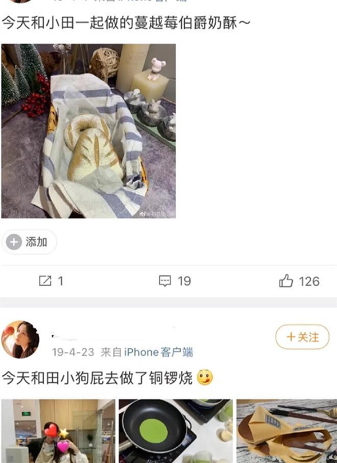 才红不到一个月,就因负面引爆热搜?深扒田栩宁的私生子风波(组图) - 35