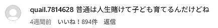 炸裂！日本俩高中生恋综后怀孕结婚！五年后，男方赌上一切，当牛郎了...（组图） - 22