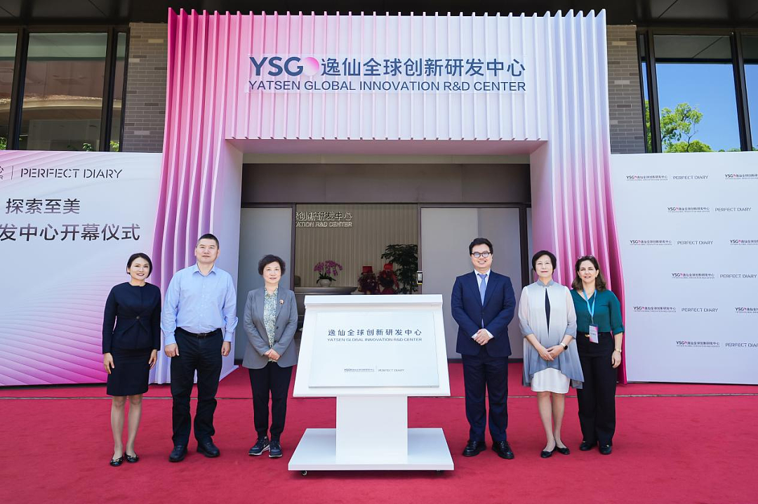 对话逸仙电商首席科学官承静：解码国货美妆“智”造跃迁（组图） - 8