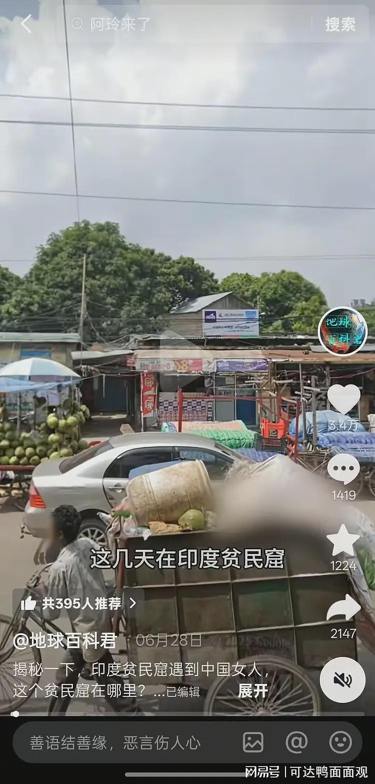 女子自称在印度遭囚禁求救，被扒出人在孟加拉，摆拍地点旁即警亭（组图） - 3