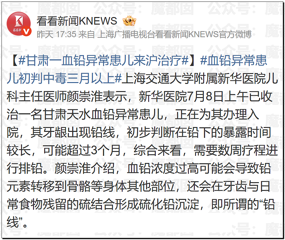 谁在隐瞒撒谎?央视发文:家长质疑天水铅中毒根本不是发糕!(组图) - 37