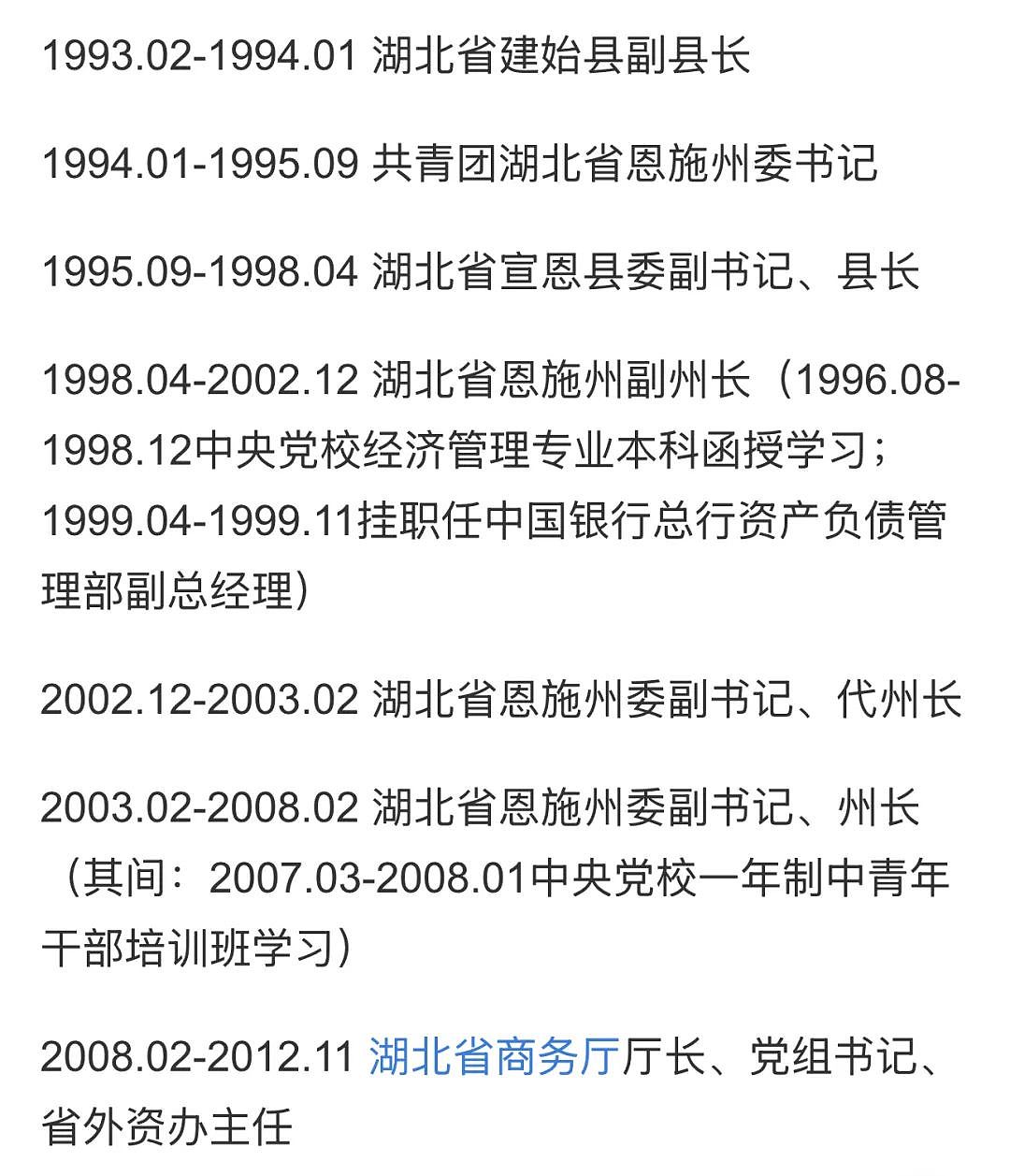 落马的武汉“封城”市长周先旺,曾打压陈行甲?揭秘来了(组图) - 10