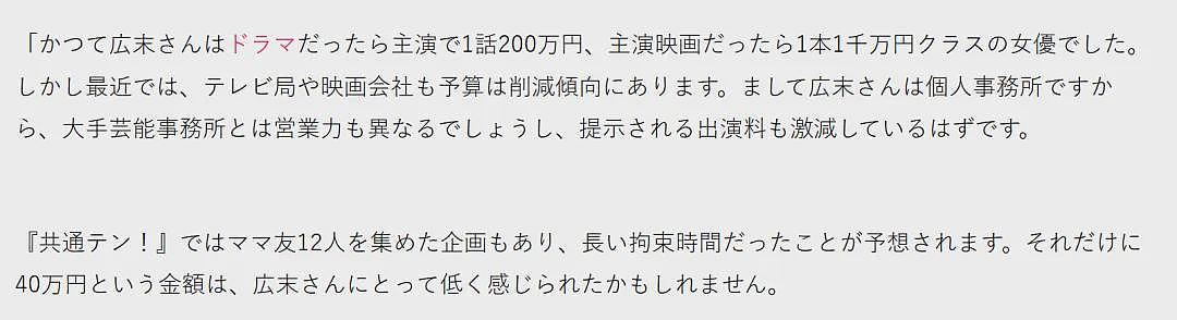 广末凉子从拘留所出来后再次复出！被曝有金主开上亿片酬邀她拍大尺度电影（组图） - 6