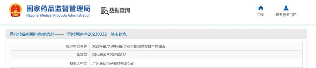 对话逸仙电商首席科学官承静：解码国货美妆“智”造跃迁（组图） - 4