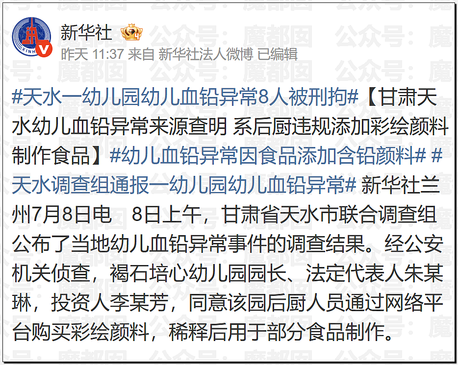 谁在隐瞒撒谎?央视发文:家长质疑天水铅中毒根本不是发糕!(组图) - 1