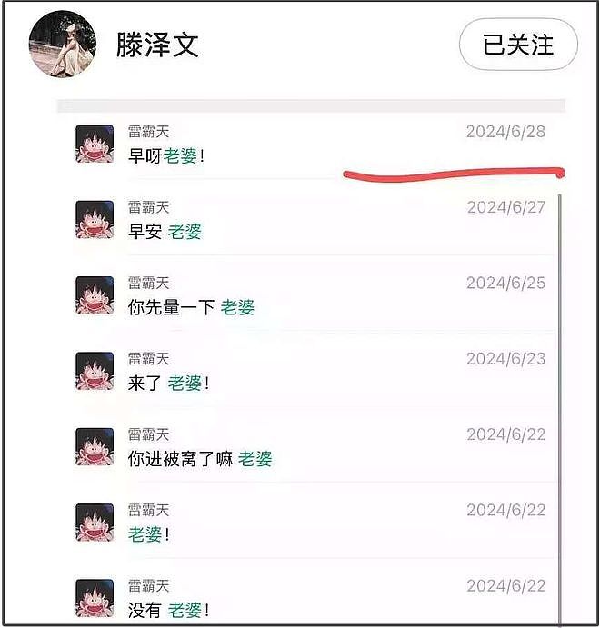红不过十天就塌房！男星田栩宁疑似孕期出轨，湖南台又要打码了（组图） - 13