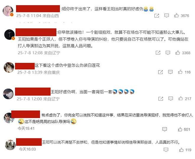 孙菲菲忍无可忍！一纸长文揭开了王阳的真面目，撕碎了王阳的体面（组图） - 13