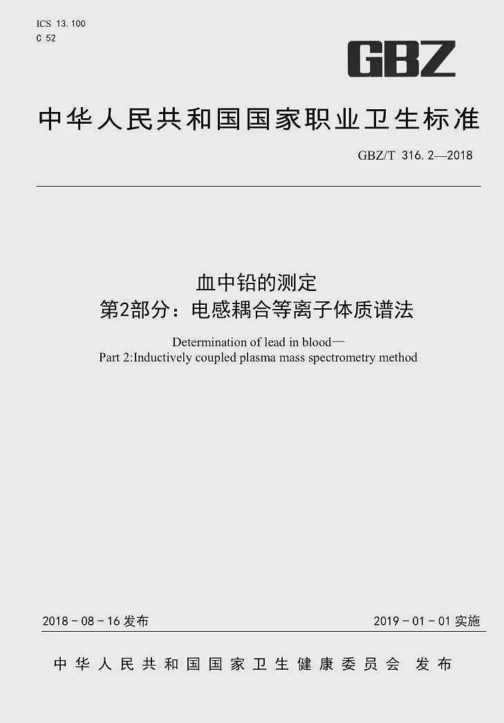 连幼儿园血铅中毒的事都想压下来，维稳思维发指（组图） - 2