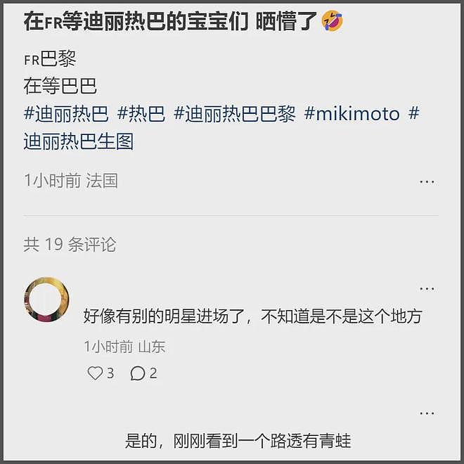 热巴时装周生图状态差，粉丝挨饿淋雨还被暴晒，本人现身面露不悦（组图） - 14