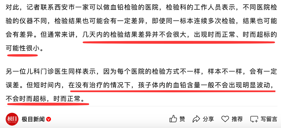 甘肃幼儿血铅案，疑似有人想隐瞒真相（组图） - 6