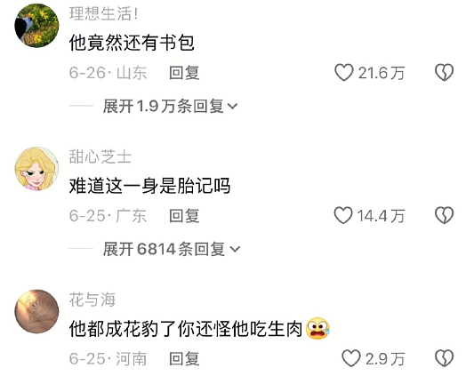 【爆笑】偷看男朋友手机，发现他同时交往了5个女朋友？网友无语：都快给自己干成客服了（组图） - 31