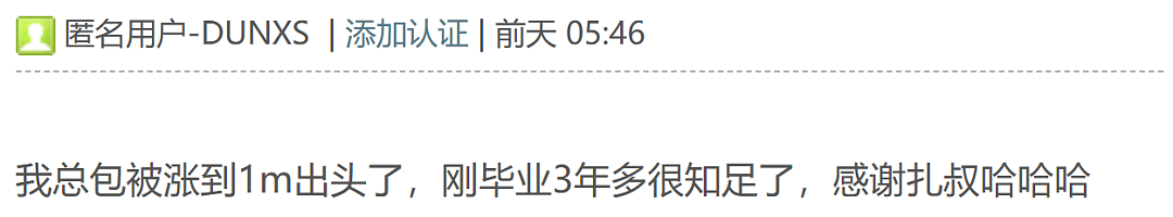 毕业7年,身价破亿!清北AI天团血洗硅谷,奥特曼被逼分天价股份(组图) - 15