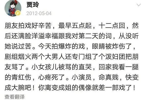 离开贾玲的张小斐，被高估了吗？答案可不是那么简单（组图） - 12