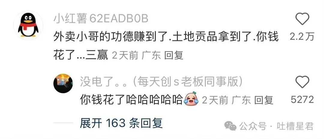 【爆笑】当打工人发现自己的电动车羽化登仙...?啊啊啊牛没有马还怎么上班(组图) - 45