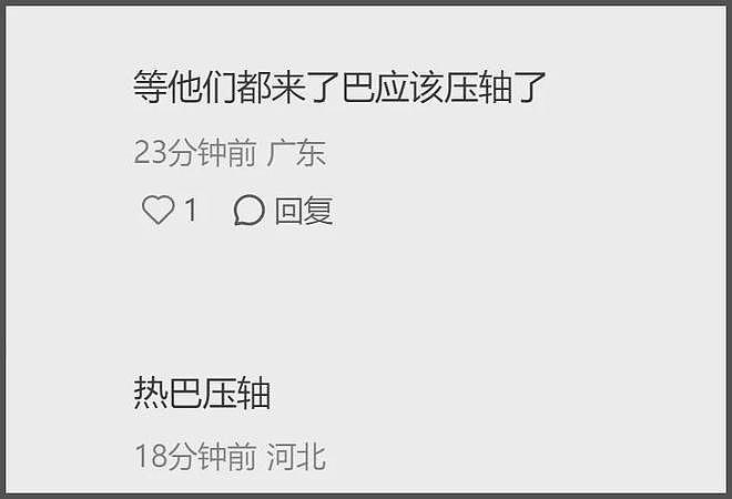热巴时装周生图状态差，粉丝挨饿淋雨还被暴晒，本人现身面露不悦（组图） - 19