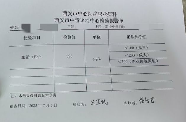 媒体五问天水血铅异常:为何省内外检测数值差几十倍(组图) - 4
