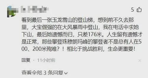 痛惜！丽江失联的女大学生遗体被发现，姐姐痛哭，聊天记录细节曝光（组图） - 15