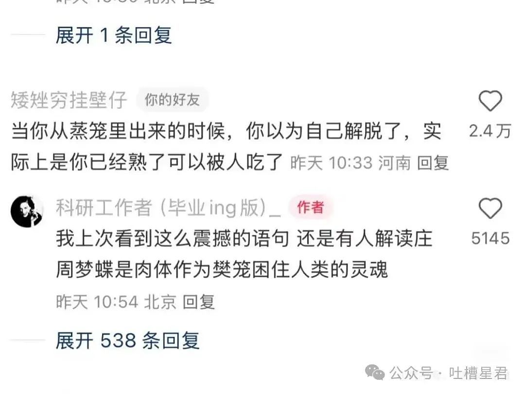 【爆笑】当打工人发现自己的电动车羽化登仙...?啊啊啊牛没有马还怎么上班(组图) - 39