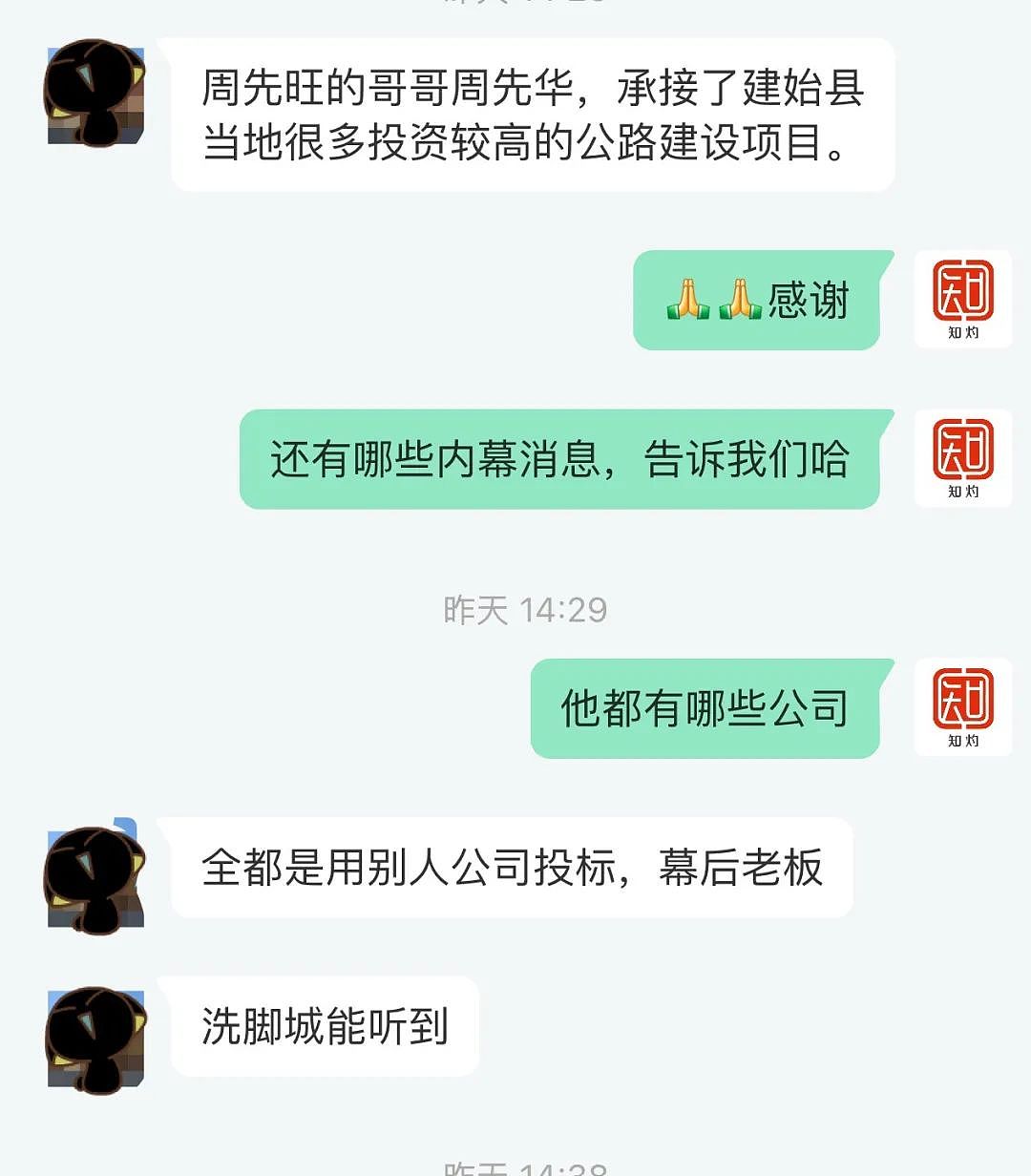 落马的武汉“封城”市长周先旺,曾打压陈行甲?揭秘来了(组图) - 1